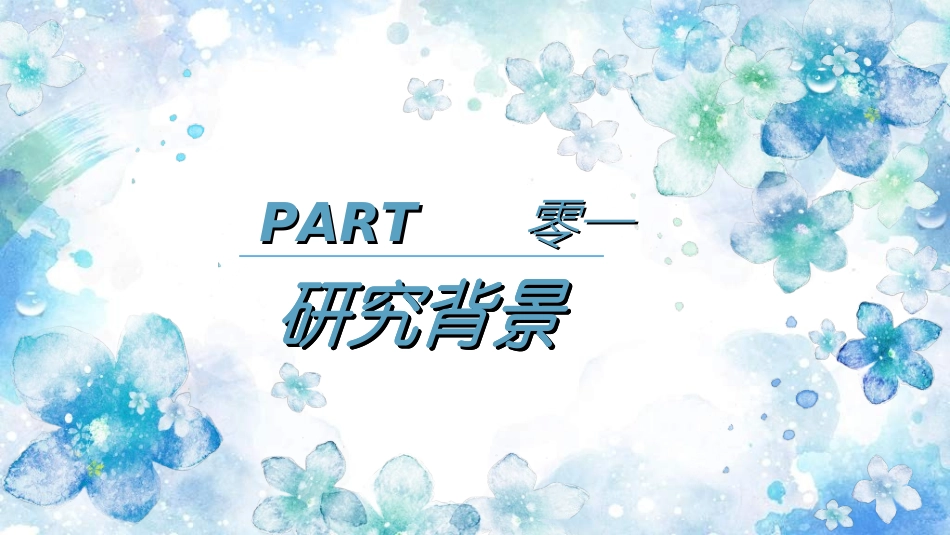 毕业论文答辩模板232.ppt_第3页