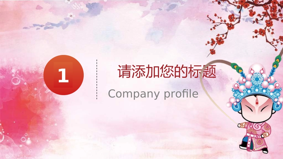 中国文艺戏曲文化京剧文化472.ppt_第3页