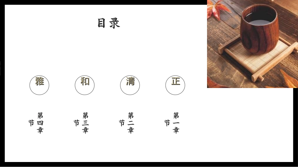 中国古风模板5.ppt_第2页