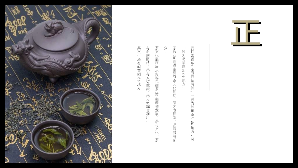 中国古风模板5.ppt_第3页