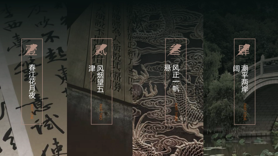 中国风新中式模版972.ppt_第2页