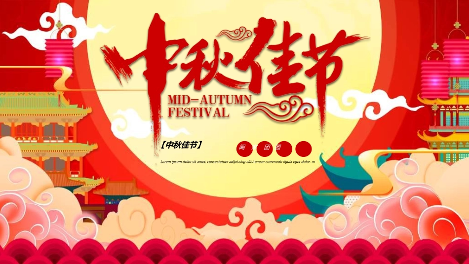中国风新中式模版532.ppt_第1页