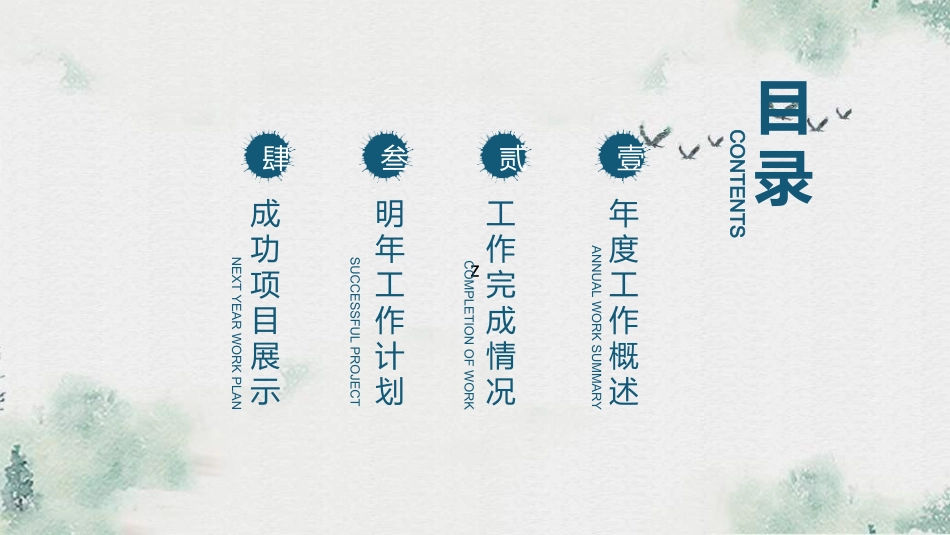 中国风新中式模版49.ppt_第2页