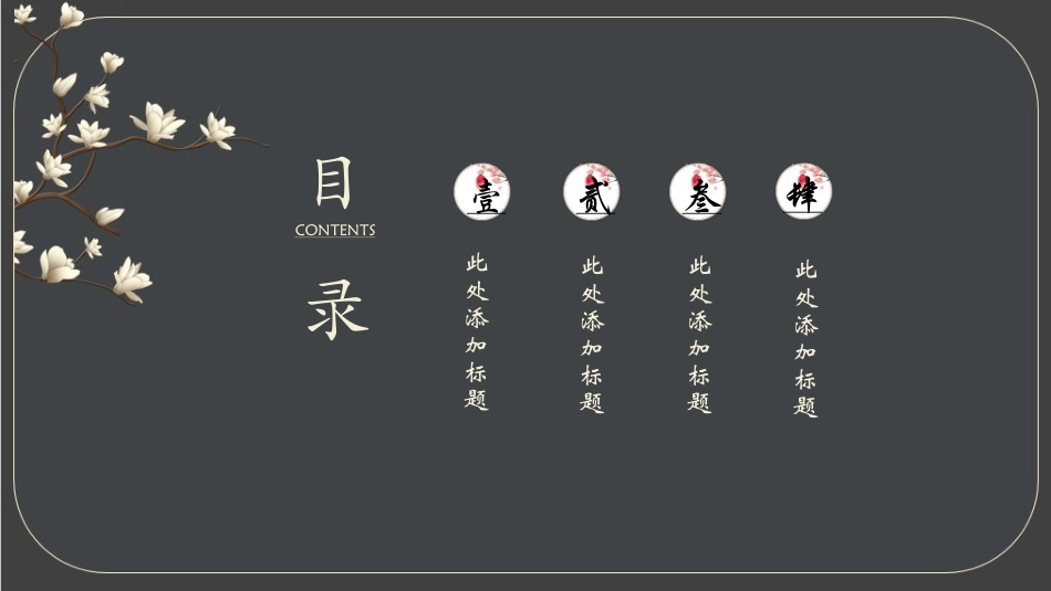 中国风国朝风模板87.ppt_第2页