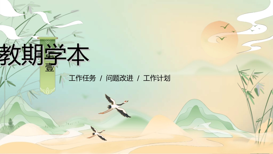 职业工作总结汇报模板52.ppt_第3页