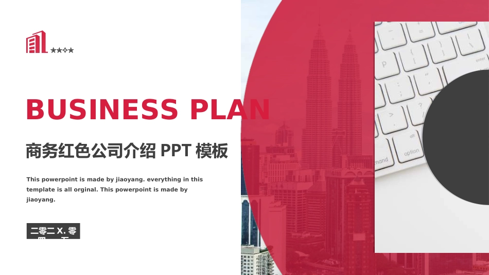 员工入职培训2672.ppt_第1页