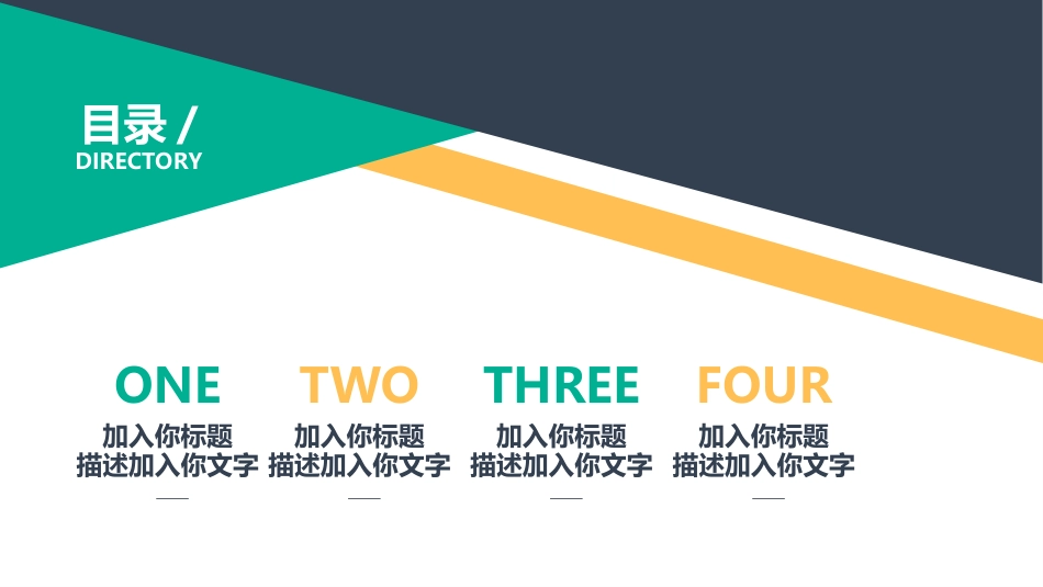 员工入职培训842.ppt_第2页