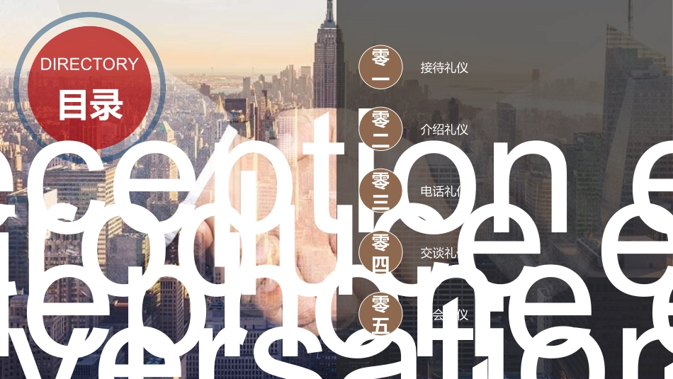 员工入职培训092.ppt_第2页