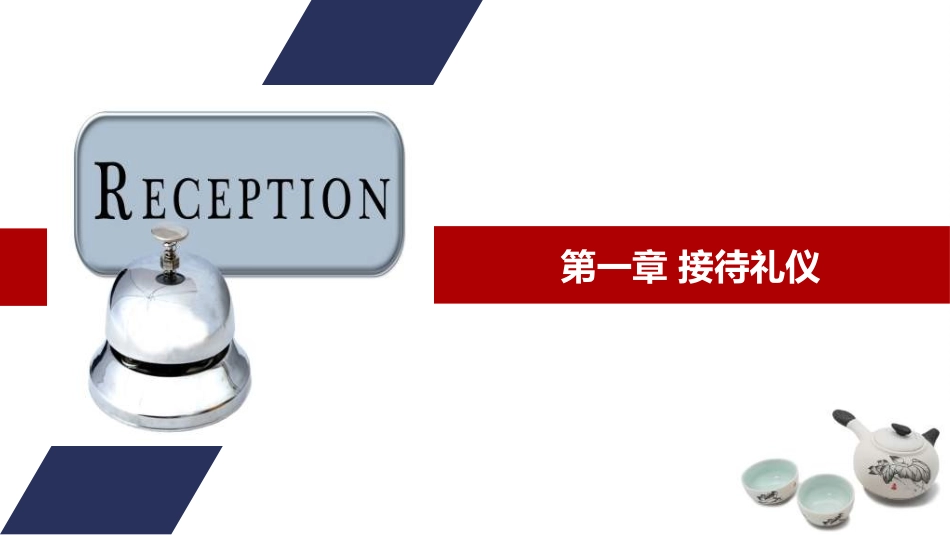 员工入职培训092.ppt_第3页