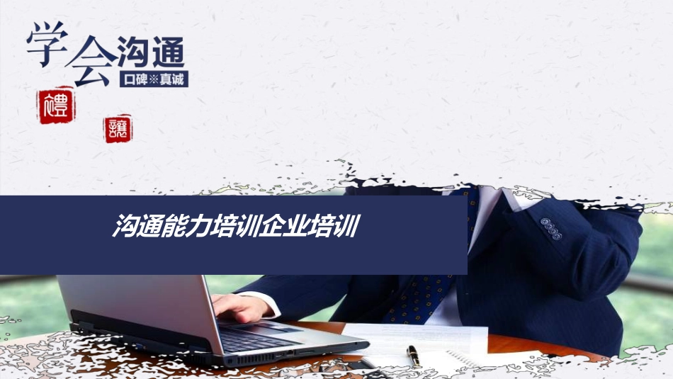 员工入职培训982.ppt_第1页