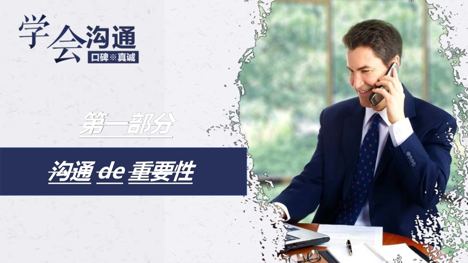 员工入职培训982.ppt_第3页
