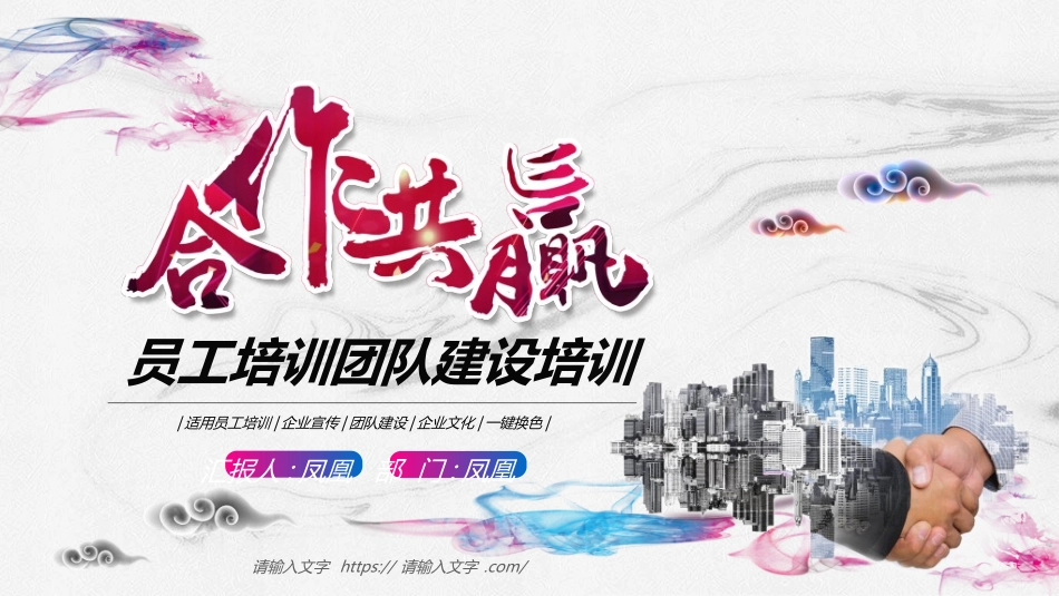 员工入职培训782.ppt_第1页