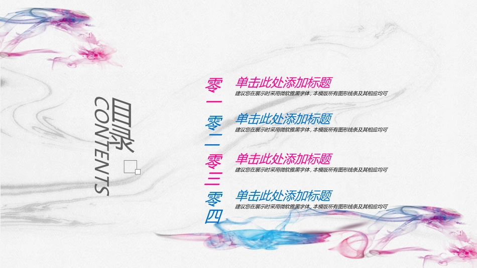 员工入职培训782.ppt_第2页