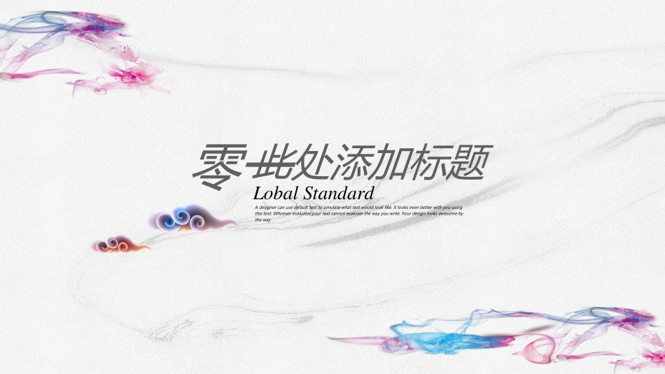 员工入职培训782.ppt_第3页