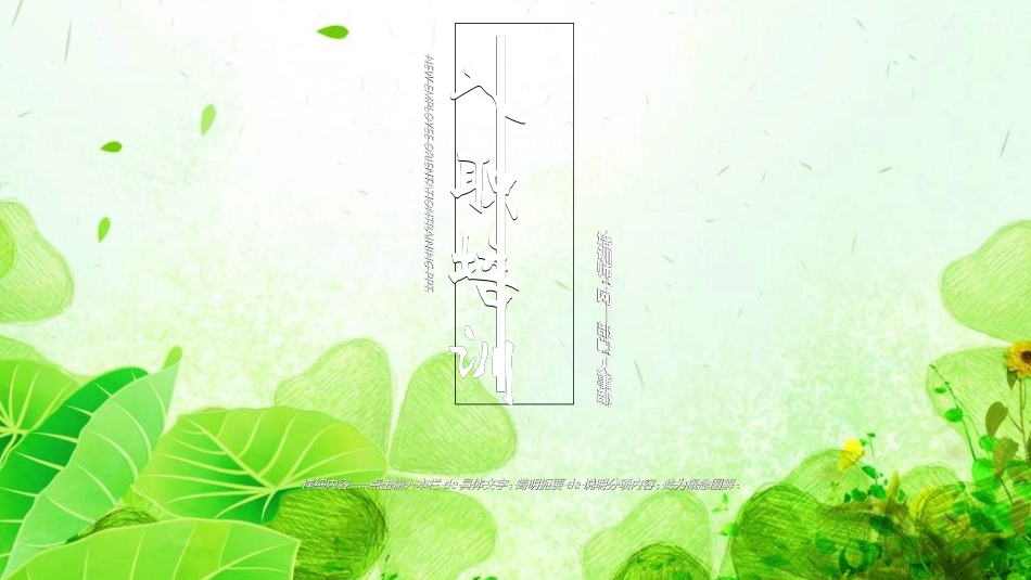 员工入职培训542.ppt_第1页