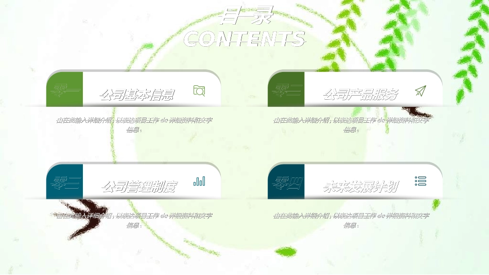 员工入职培训542.ppt_第3页