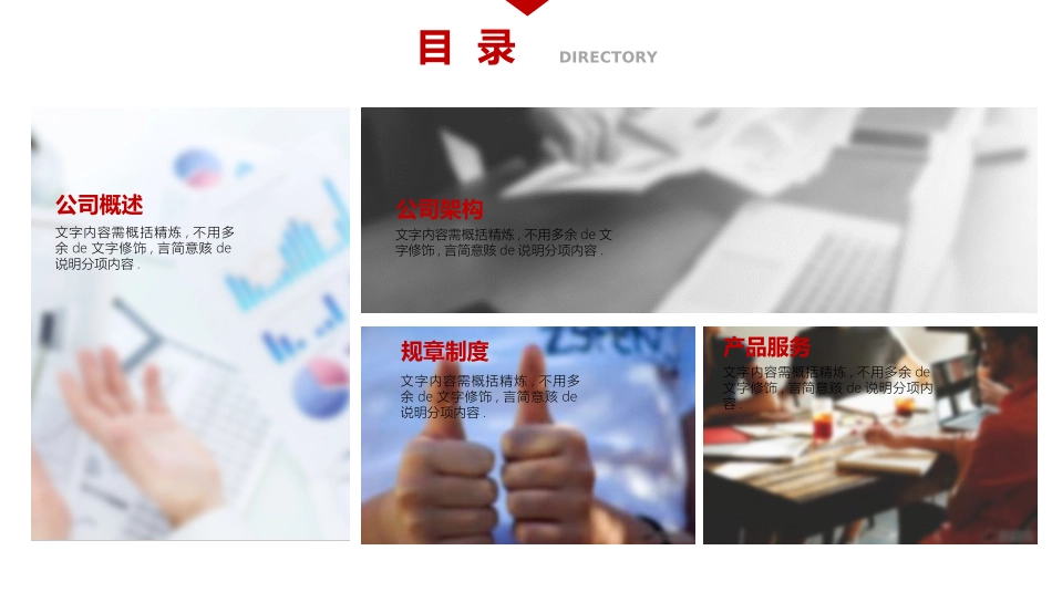 员工入职培训422.ppt_第3页