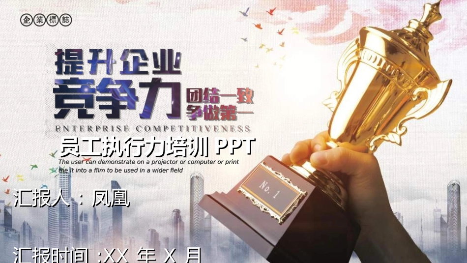 员工入职培训712.ppt_第1页