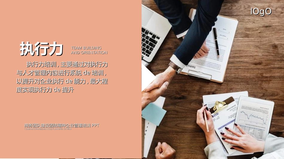 员工入职培训712.ppt_第2页