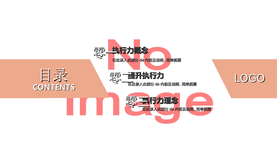 员工入职培训712.ppt_第3页