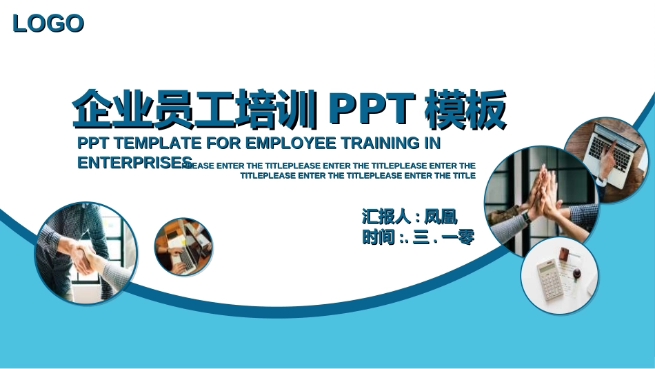 员工入职培训612.ppt_第1页