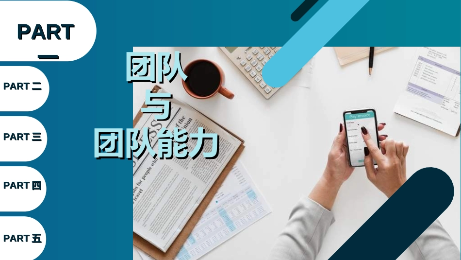 员工入职培训612.ppt_第3页