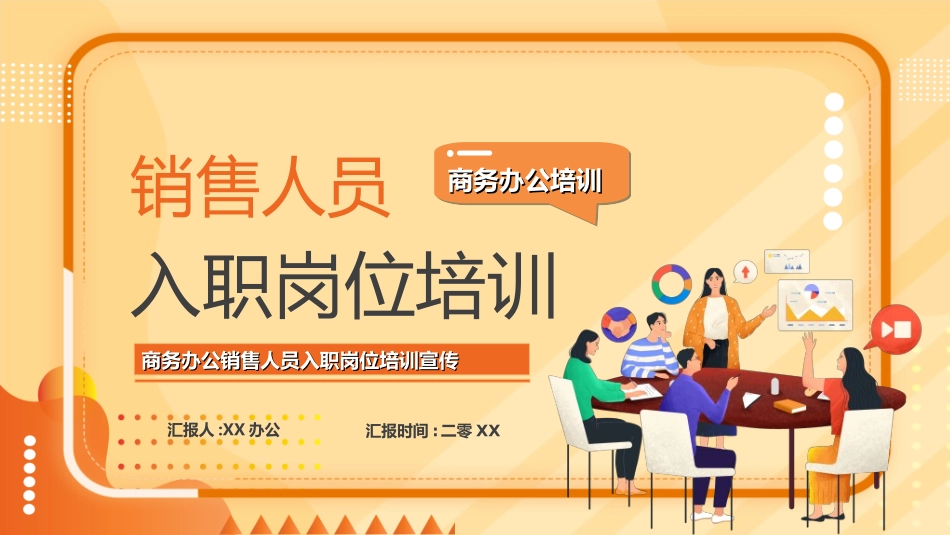 员工入职培训512.ppt_第1页