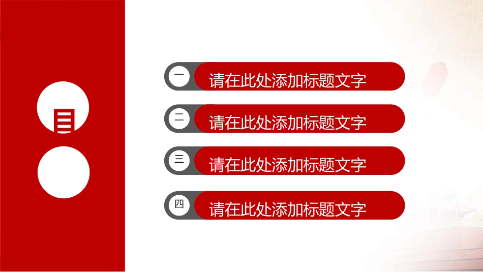 传统节日中秋节59.ppt_第2页