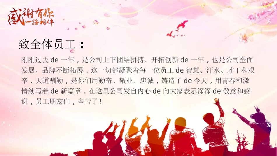 员工风采展示652.ppt_第2页