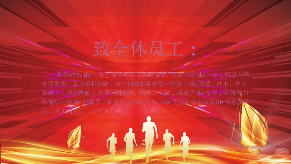 员工风采展示602.ppt_第2页