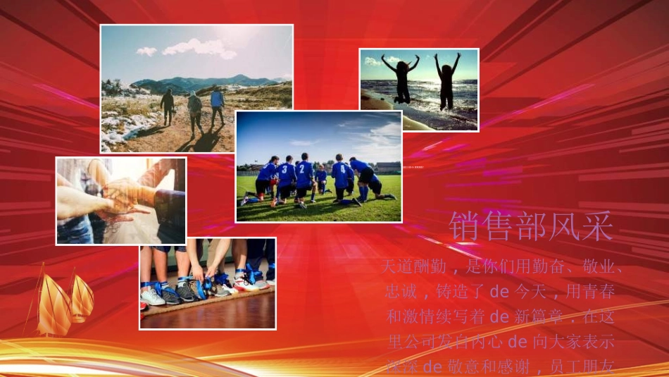 员工风采展示602.ppt_第3页