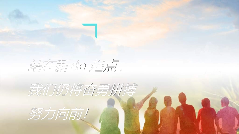 员工风采展示582.ppt_第3页