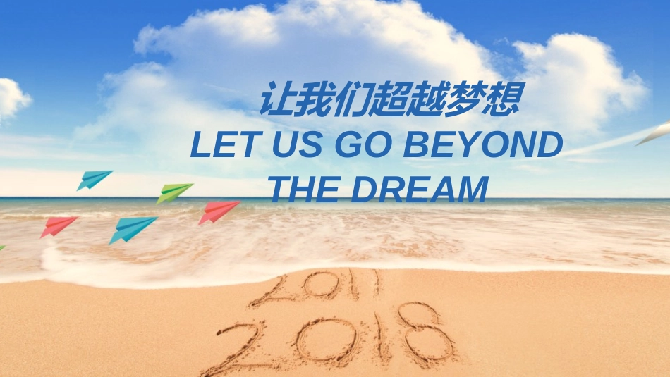 员工风采展示442.ppt_第2页