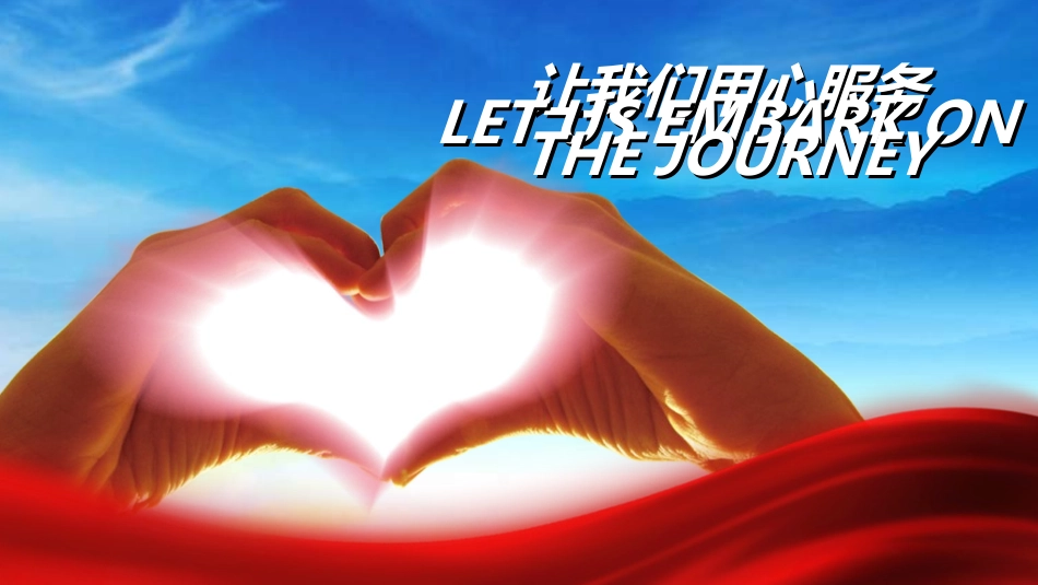 员工风采展示442.ppt_第3页