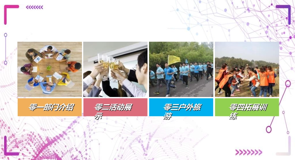 员工风采展示43.ppt_第2页