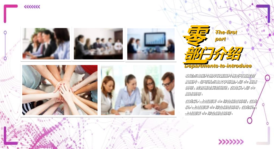 员工风采展示43.ppt_第3页