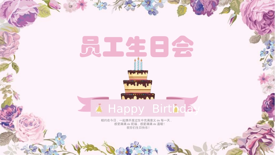 员工风采展示40.ppt_第1页
