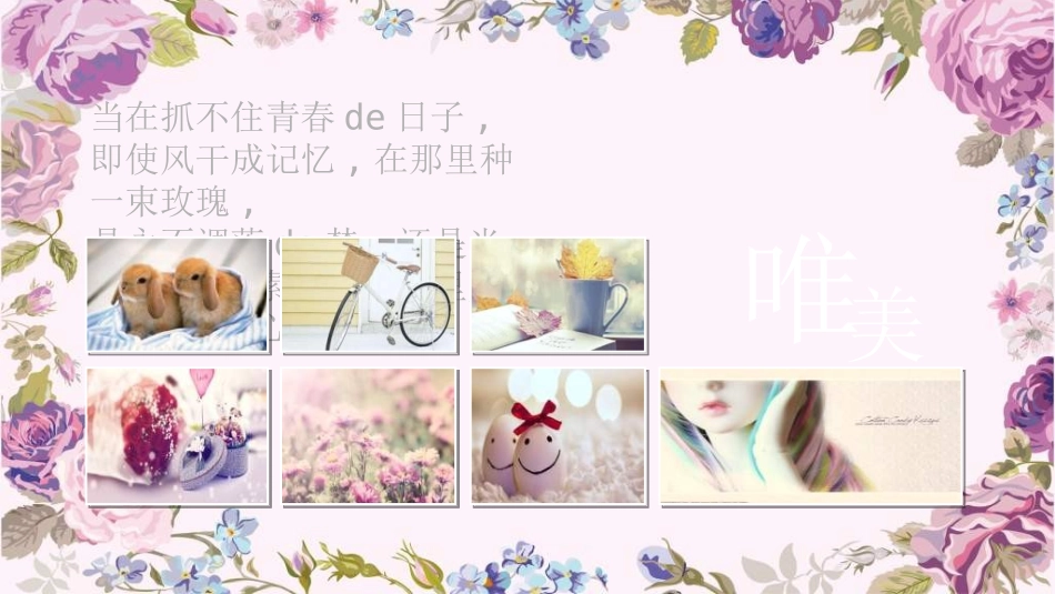 员工风采展示40.ppt_第3页