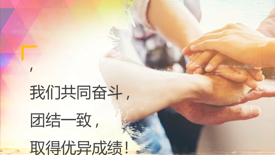 员工风采展示342.ppt_第2页
