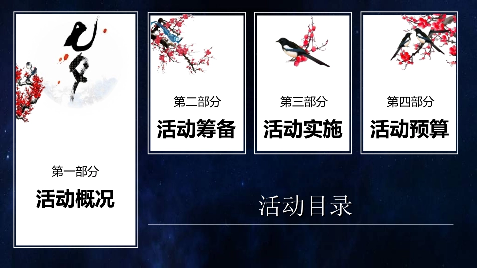传统节日七夕节02.ppt_第2页