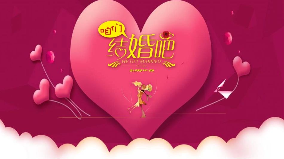 传统节日七夕节012.ppt_第1页