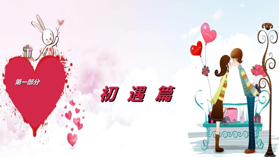 传统节日七夕节012.ppt_第2页