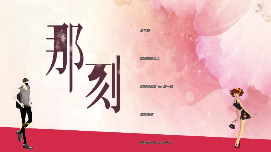 传统节日七夕节012.ppt_第3页