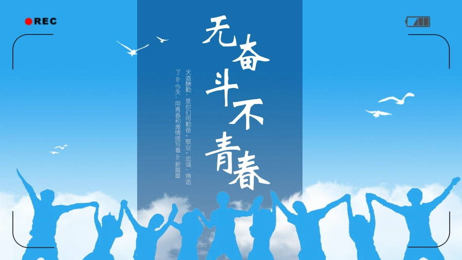 员工风采展示25.ppt_第1页
