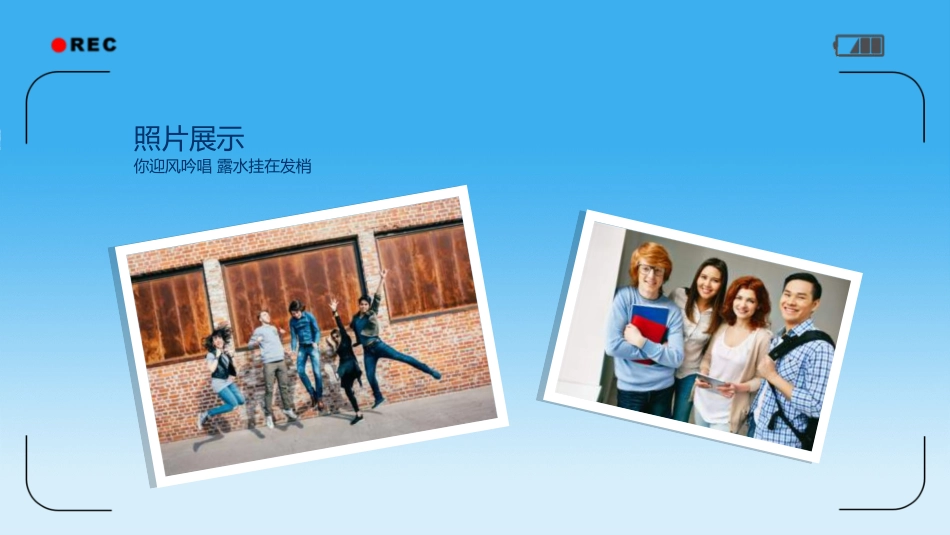 员工风采展示25.ppt_第2页