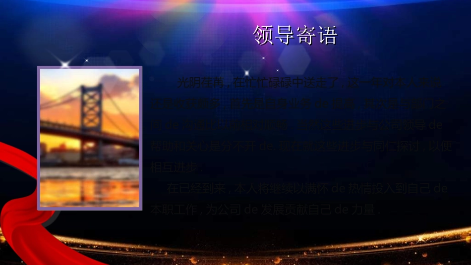 员工风采展示812.ppt_第3页