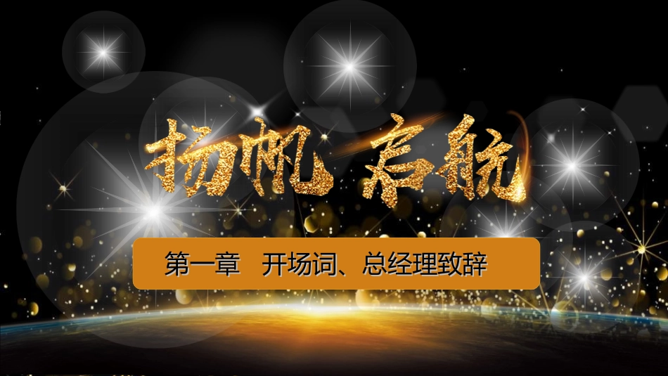 员工风采展示72.ppt_第2页