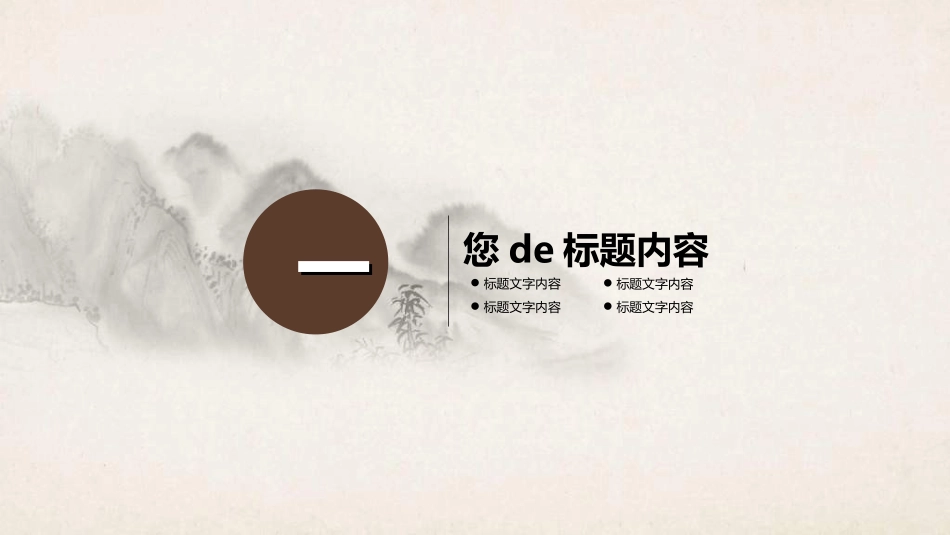 传统中医养生3421.ppt_第3页
