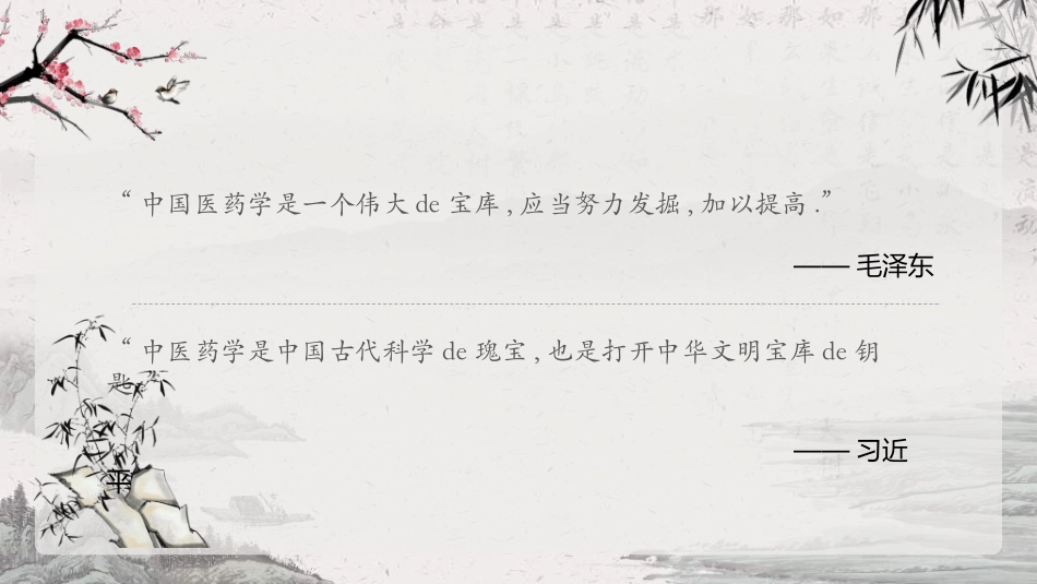 传统中医养生131.ppt_第2页