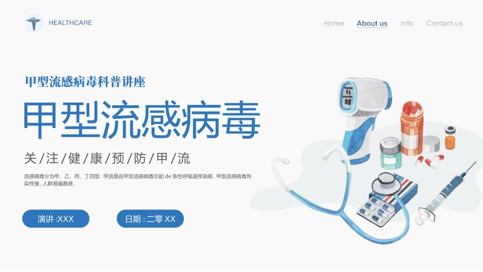 预防流感病毒传染病792.ppt_第1页